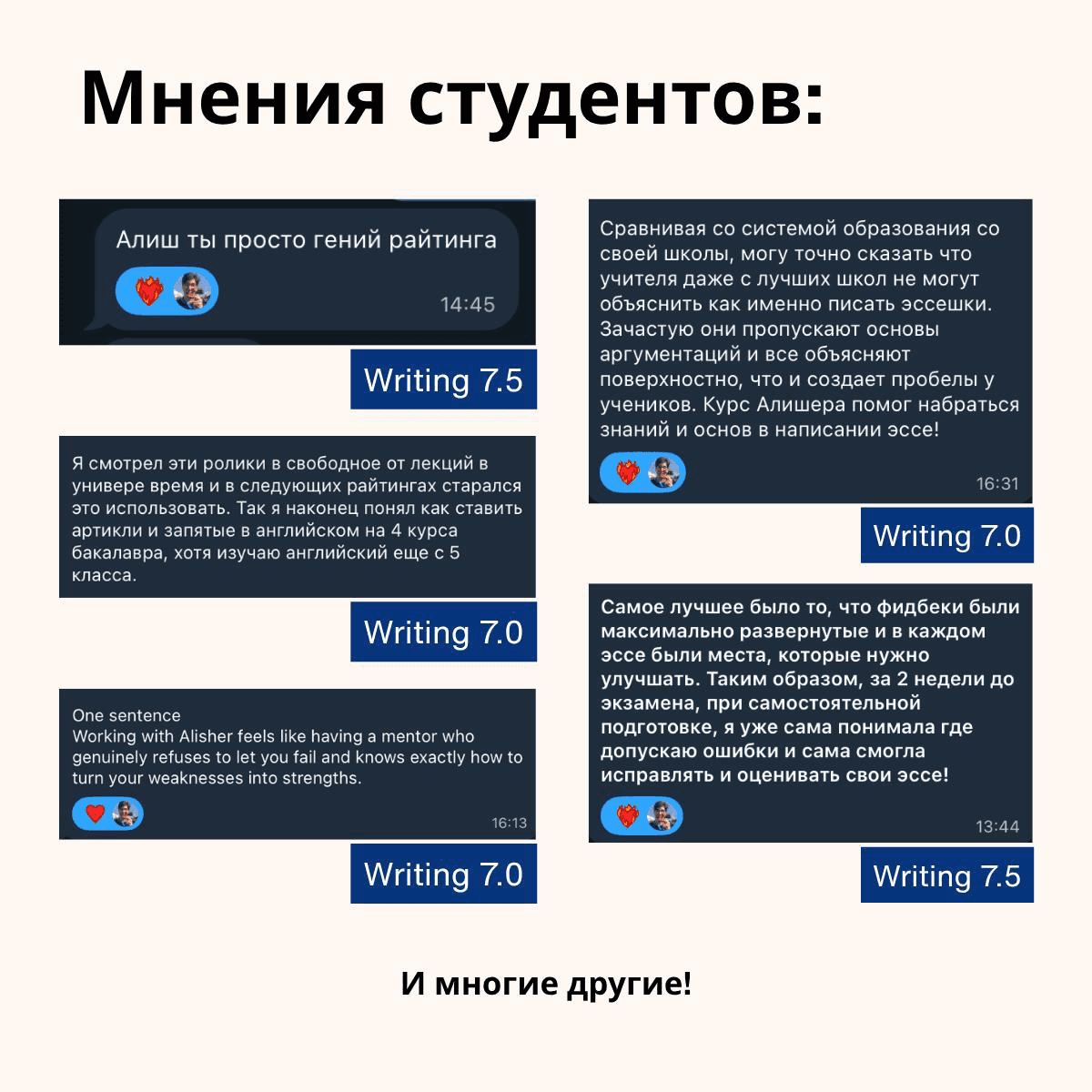 Student reviews from Telegram, each with their Writing score (7.0–7.5)